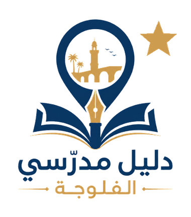 المميّزون